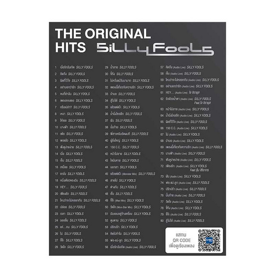 USB MP3 Silly Fools ชุด The Original Hits (Premium Card)