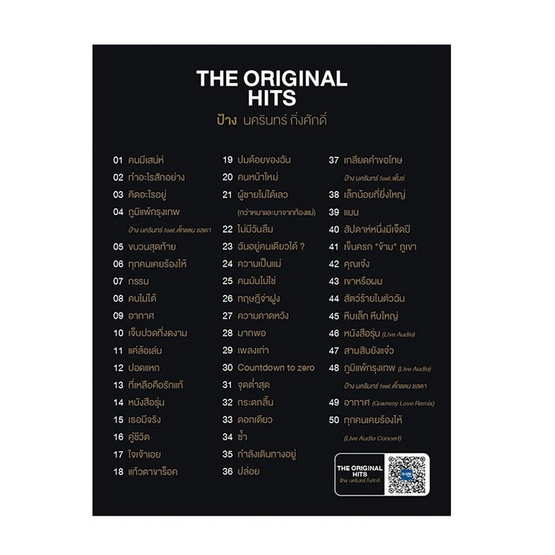 USB  MP3 ป้าง นครินทร์ กิ่งศักดิ์ ชุด The Original Hits (Premium Card)