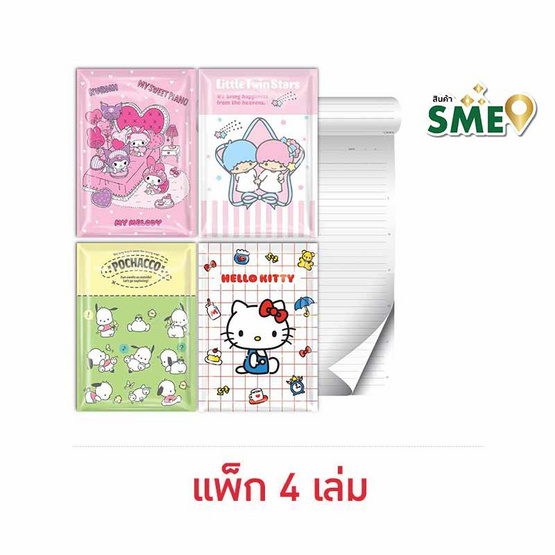 CODE:D สมุดรายงาน A4 Sanrio คละลาย (แพ็ก 4 เล่ม) CODE:D สมุดรายงาน A4 Sanrio คละลาย (แพ็ก 4 เล่ม)