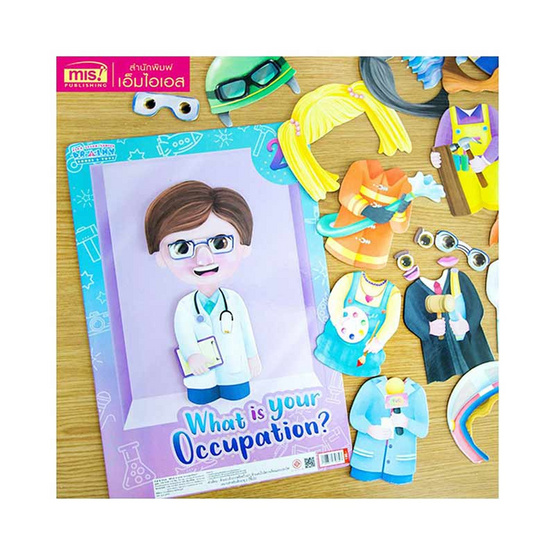 หนังสือ My First Words Occupations อาชีพในฝันของหนู กระดานดึงแปะแต่งตัวตุ๊กตา