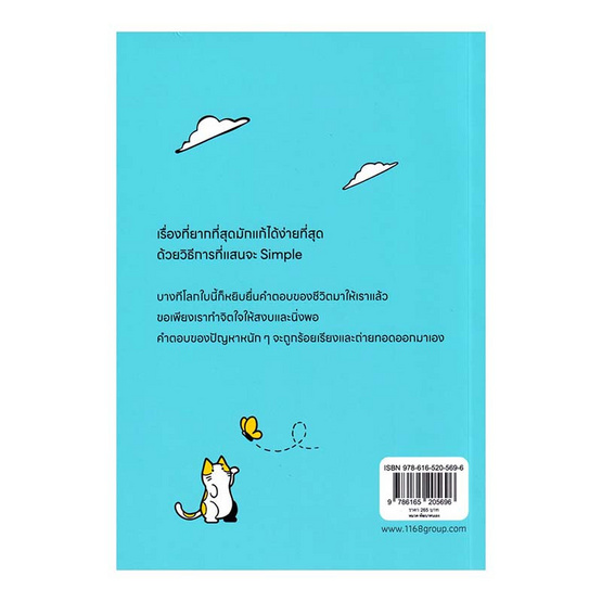 หนังสือ จริงๆ แล้วฉันเเข็งแกร่งได้ด้วยตัวฉันเอง