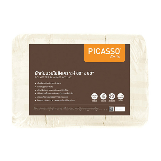 Picasso รุ่น Smile ผ้าห่มนวมใยสังเคราะห์ ขนาด 60x80 (3.5 ฟุต) ลายริ้ว