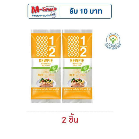 คิวพี มายองเนส สูตรลดไขมัน 50% 130 มล.
