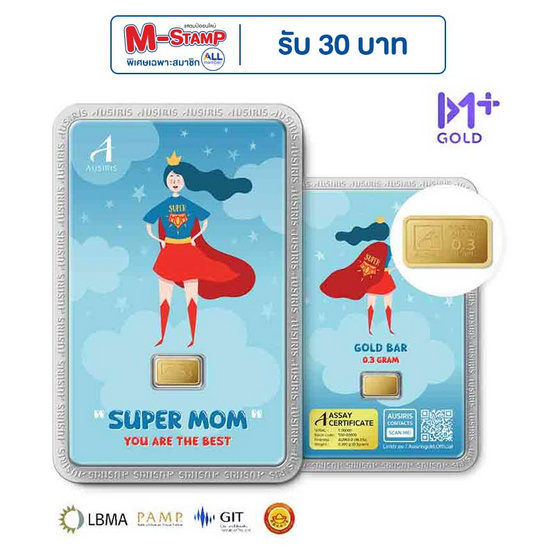 Ausiris ทองคำแท่ง 96.5 น้ำหนัก 0.3 g Super Mom Ausiris ทองคำแท่ง 96.5 น้ำหนัก 0.3 g Super Mom