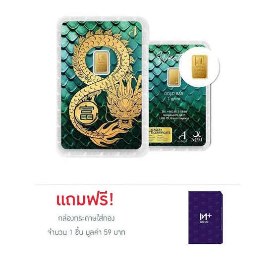 Ausiris ทองคำแท่ง 96.5 น้ำหนัก 1 กรัม มังกร อินฟินิตี้ 2024