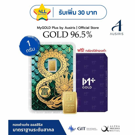 Ausiris ทองคำแท่ง 96.5 น้ำหนัก 1 กรัม มังกร อินฟินิตี้ 2024