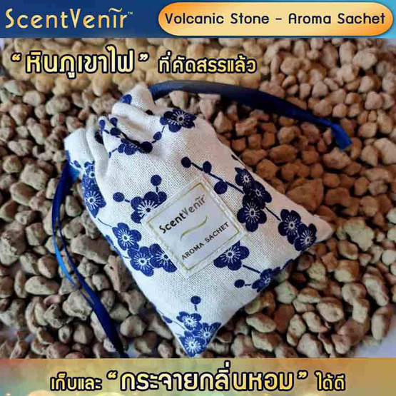 ScentVenir ถุงหอมอโรม่า ถุงหินหอม ปรับอากาศ กลิ่น Floral Blossom (ฟลอรัล บลอสซัม)