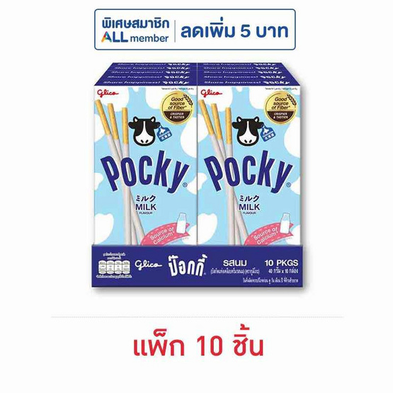 กูลิโกะ ป๊อกกี้ รสนม 40 กรัม (แพ็ก 10 ชิ้น)