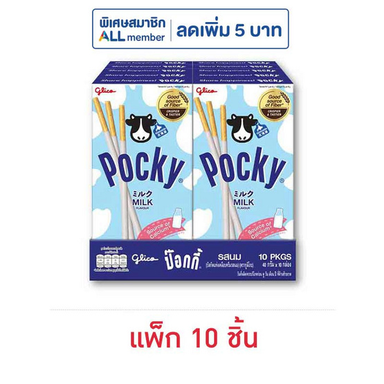 กูลิโกะ ป๊อกกี้ รสนม 40 กรัม (แพ็ก 10 ชิ้น) กูลิโกะ ป๊อกกี้ รสนม 40 กรัม (แพ็ก 10 ชิ้น)