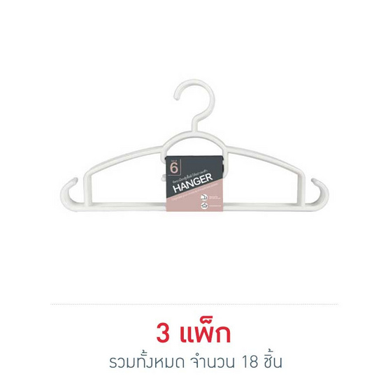 Double Lock ไม้แขวนเสื้อ No.1171 แพ็คละ 6 ชิ้น (3 แพ็ค)