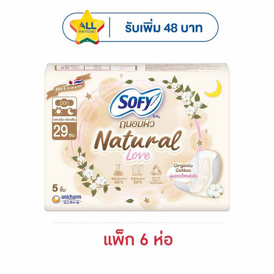 โซฟีถนอมผิวเนเชอรัลเลิฟสลิม 29 ซม. 5 ชิ้น (แพ็ก 6 ห่อ)
