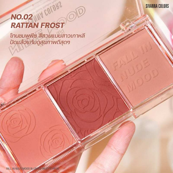 Sivanna พาเลทบลัชออน Mood Blusher Palette HF142 12 กรัม