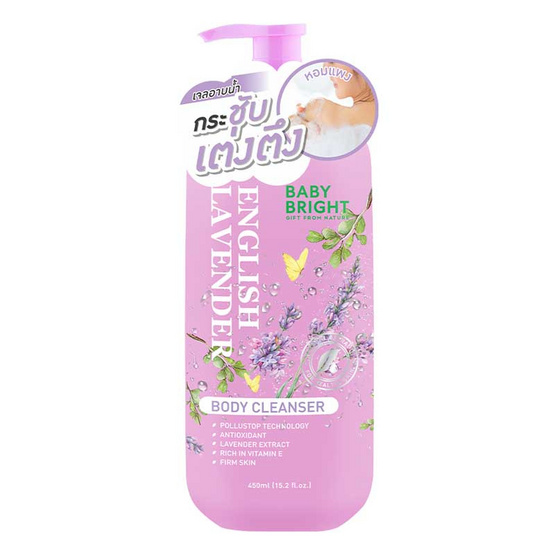 Baby Bright เจลอาบน้ำ English Lavender Body Cleanser 450 มล.