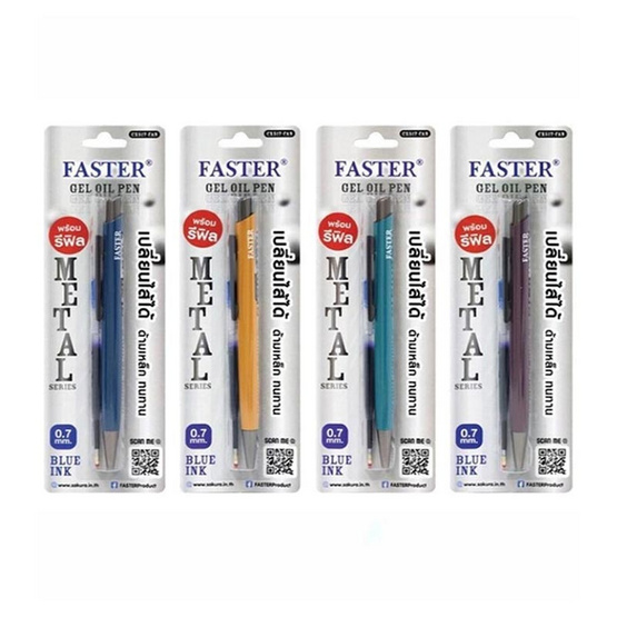 FASTER ปากกาลูกลื่นเจล+ไส้ปากกา 0.7 มม. ด้ามคละสี (แพ็ก 4 ชุด)