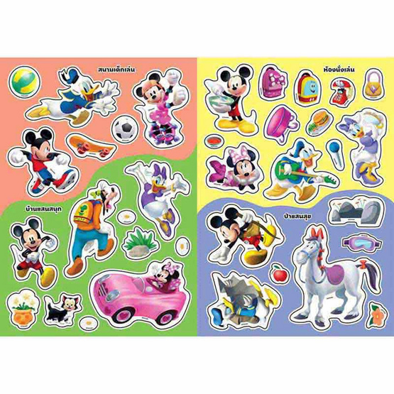 B-KIDS Mickey Mouse Fun Sticker สติ๊กเกอร์แสนสนุก (แพ็ก 2 ชิ้น)