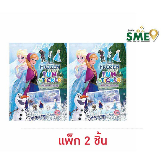 B-KIDS FROZEN Fun Sticker สติ๊กเกอร์แสนสนุก (แพ็ก 2 ชิ้น)