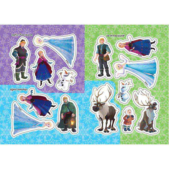 B-KIDS FROZEN Fun Sticker สติ๊กเกอร์แสนสนุก (แพ็ก 2 ชิ้น)