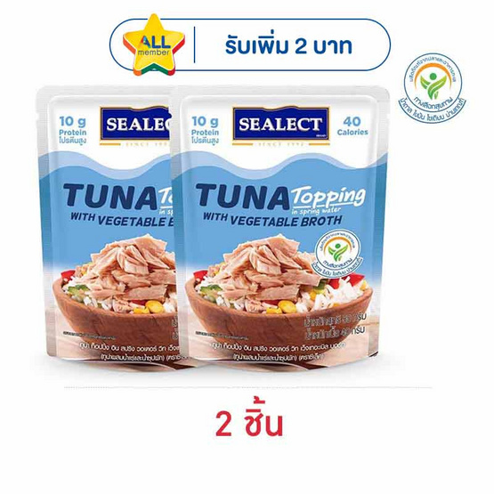 ซีเล็ค ทูน่าท็อปปิ้ง รสทูน่าในน้ำแร่ 50 กรัม
