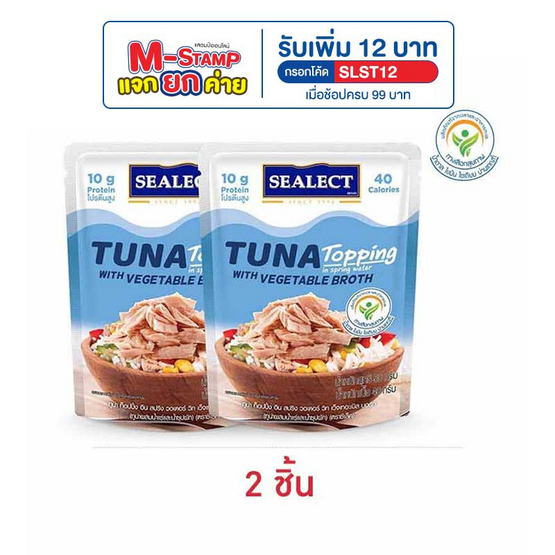 ซีเล็ค ทูน่าท็อปปิ้ง รสทูน่าในน้ำแร่ 50 กรัม ซีเล็ค ทูน่าท็อปปิ้ง รสทูน่าในน้ำแร่ 50 กรัม