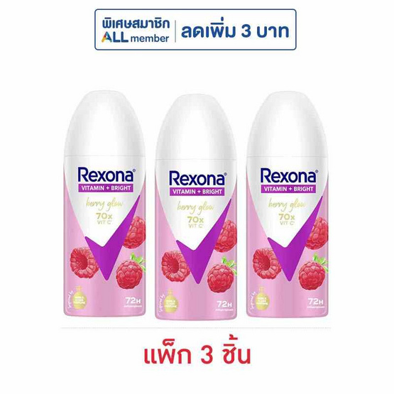 เรโซนา สเปรย์ วิตามิน ไบรท์ เบอร์รี่ โกลว์ แอนติเพอสไปแรนท์ 60 มล. (แพ็ก 3 ชิ้น)