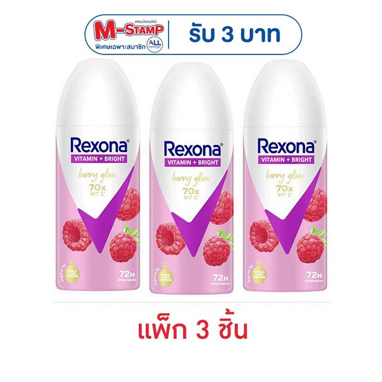 เรโซนา สเปรย์ วิตามิน ไบรท์ เบอร์รี่ โกลว์ แอนติเพอสไปแรนท์ 60 มล. (แพ็ก 3 ชิ้น)