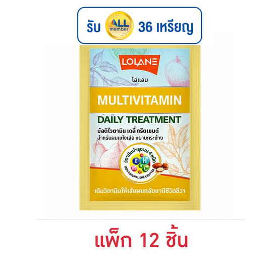 โลแลน ทรีตเมนต์ มัลติไวตามิน เดลี่ 30 มล. (แพ็ก 12 ชิ้น)