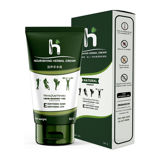 เอช หอมเขียว Nourishing Herbal Cream ช่วยลดความรู้สึกเมื่อยล้าจากการทำงานหรือออกกำลังกาย