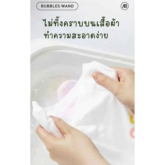 Mideer มิเดียร์ เป่าฟองสัตว์น้อย Cute Bunny กระต่ายน้อย (MD1426)