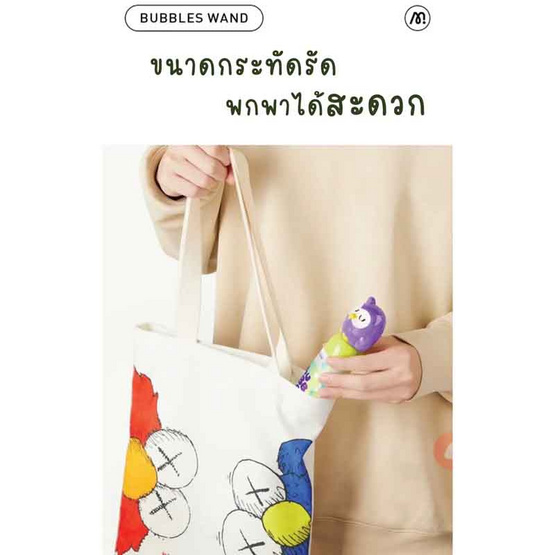 Mideer มิเดียร์ เป่าฟองสัตว์น้อย Cute Bunny กระต่ายน้อย (MD1426)