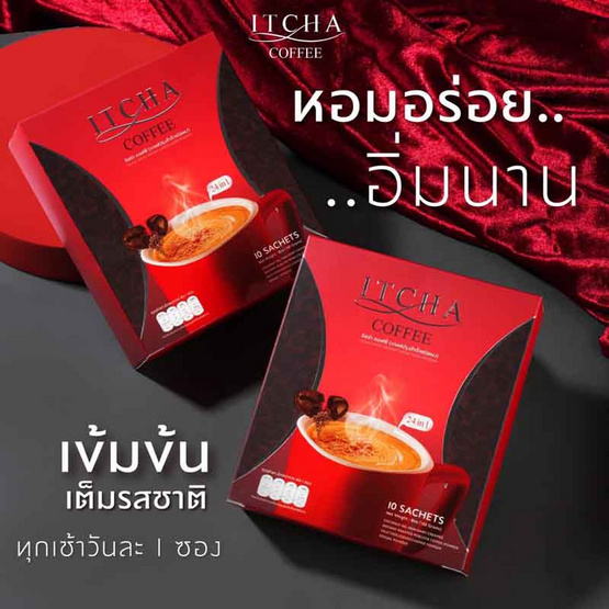 ITCHA ทริปเปิ้ลเอส บรรจุ 10 แคปซูล 2 กล่อง และ กาแฟอิชช่า กาแฟปรุงสำเร็จ 10 ซอง 1 กล่อง