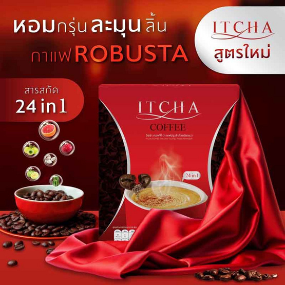 ITCHA ทริปเปิ้ลเอส บรรจุ 10 แคปซูล 2 กล่อง และ กาแฟอิชช่า กาแฟปรุงสำเร็จ 10 ซอง 2 กล่อง