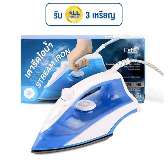 Ceflar เตารีดไอน้ำ รุ่น PEI-140 Ceflar เตารีดไอน้ำ รุ่น PEI-140