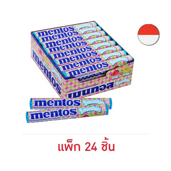 เมนทอส ลูกอมสมูทตี้คละรส 37 กรัม (แพ็ก 24 ชิ้น)