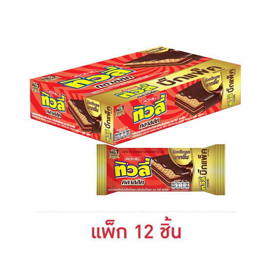 ทิวลี่ คลาสสิคเวเฟอร์ไส้ครีมช็อกโกแลต 43 กรัม (แพ็ก 12 ชิ้น)