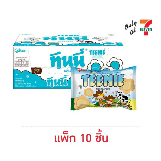 กูลิโกะทินนี่ รสนม 33 กรัม (แพ็ก 10 ชิ้น)