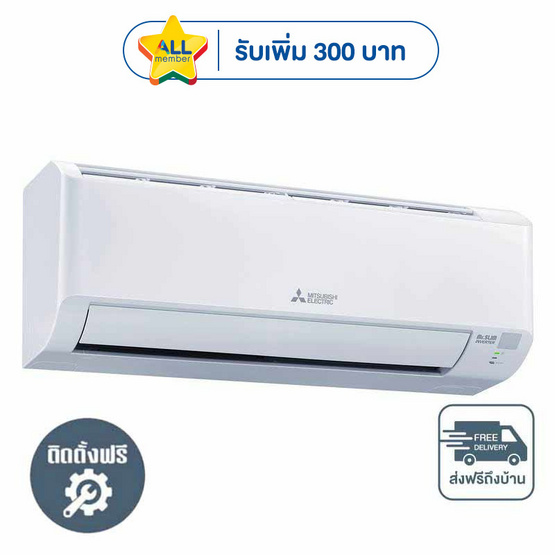 MITSUBISHI แอร์ติดผนัง 9212 BTU MSY-KY09VF (A)
