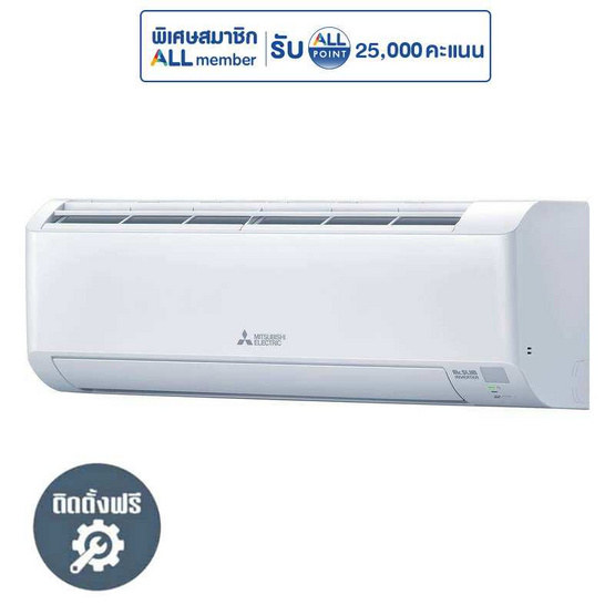 MITSUBISHI แอร์ติดผนัง 17742 BTU MSY-KY18VF (A)