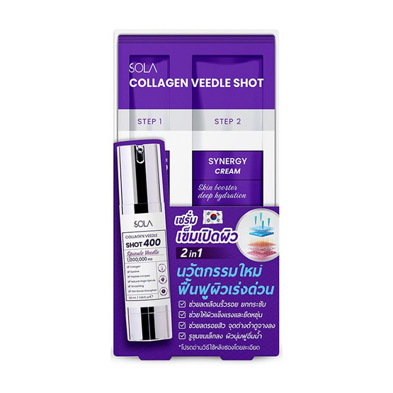 Sola เซรั่มบำรุงผิวหน้า Collagen Veedle Shot 6 มล. (แพ็ก 6 ชิ้น)