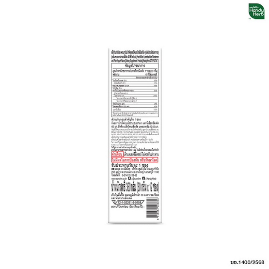 ดีทีซี่ เจลลี่ 30 กรัม (แพ็ก 12 ชิ้น)