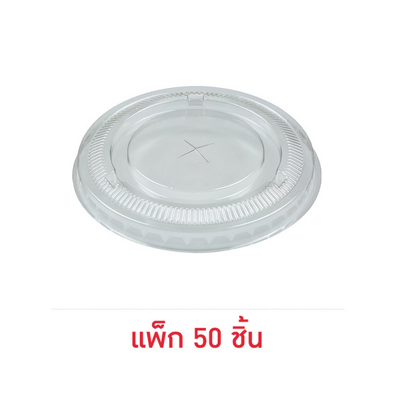 EPP อีพีพี ฝาเรียบ เจาะรู ขนาดเส้นผ่านศูนย์กลาง 98มม. แพ็ก 50 ชิ้น