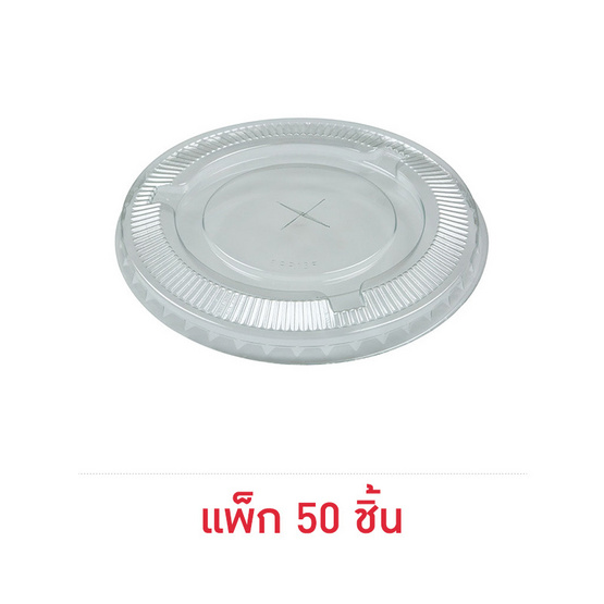 EPP อีพีพี ฝาเรียบ เจาะรู ขนาดเส้นผ่านศูนย์กลาง 95มม. แพ็ก 50 ชิ้น