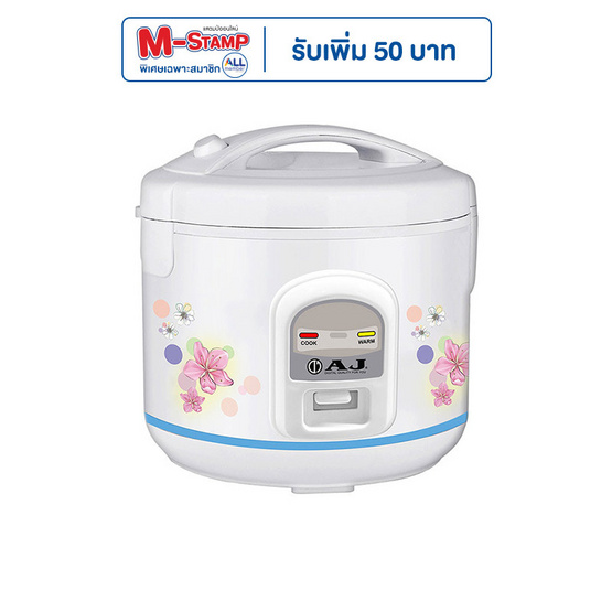 AJ หม้อหุงข้าวอุ่นทิพย์ 1.8 ลิตร รุ่น RC1807 AJ หม้อหุงข้าวอุ่นทิพย์ 1.8 ลิตร รุ่น RC1807