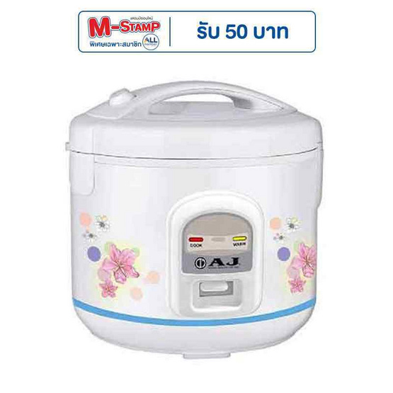 AJ หม้อหุงข้าวอุ่นทิพย์ 1.8 ลิตร รุ่น RC1807 AJ หม้อหุงข้าวอุ่นทิพย์ 1.8 ลิตร รุ่น RC1807