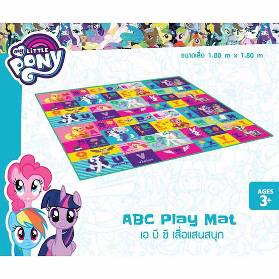 My Little Pony เสื่อนอนสำหรับเด็ก เสื่อแสนสนุก ขนาด 1.8 m x 1.8 m x 1 cm