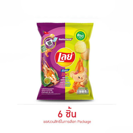 สั่งจอง เลย์ร็อค รสกุ้งเผาและน้ำจิ้มซีฟู้ด 69 กรัม (แพ็ก 6 ชิ้น)