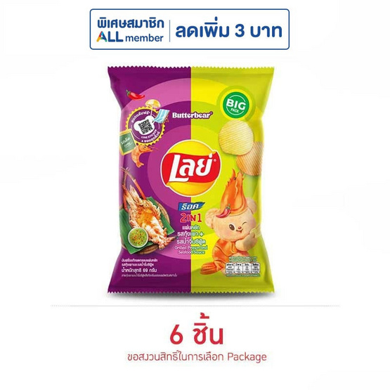 เลย์ร็อค รสกุ้งเผาและน้ำจิ้มซีฟู้ด 69 กรัม (แพ็ก 6 ชิ้น)