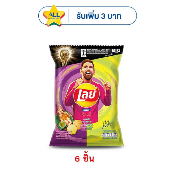 เลย์ร็อค รสกุ้งเผาและน้ำจิ้มซีฟู้ด 69 กรัม (แพ็ก 6 ชิ้น)