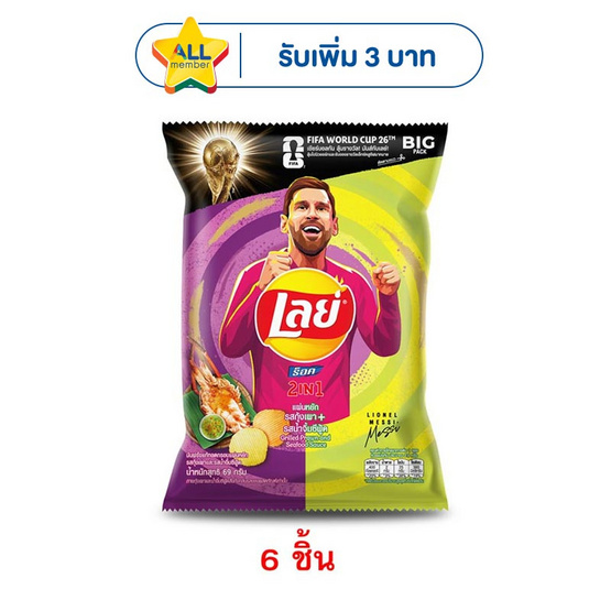 เลย์ร็อค รสกุ้งเผาและน้ำจิ้มซีฟู้ด 69 กรัม (แพ็ก 6 ชิ้น)