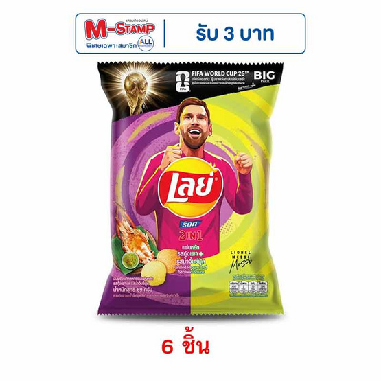 เลย์ร็อค รสกุ้งเผาและน้ำจิ้มซีฟู้ด 69 กรัม (แพ็ก 6 ชิ้น)