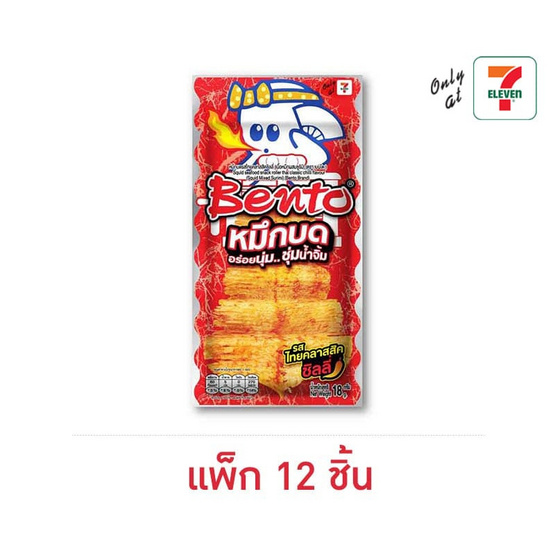 เบนโตะ ปลาหมึกบด รสไทยคลาสสิคชิลลี่ 18 กรัม (แพ็ก 12 ชิ้น)